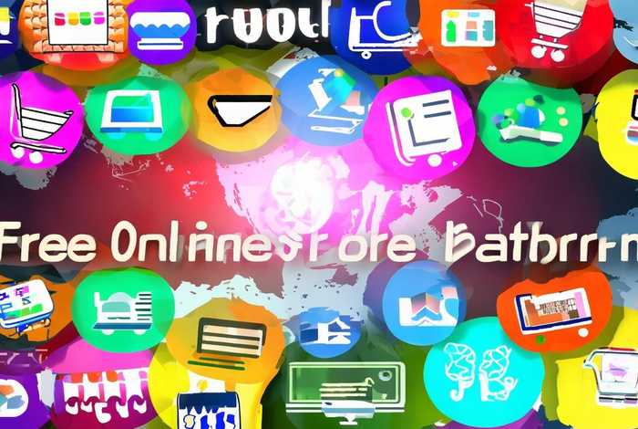 免费开网店有哪些平台 免费开网店有哪些平台可以开