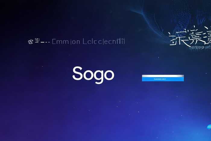 搜狗推广登录后台；搜狗推广登录平台官网