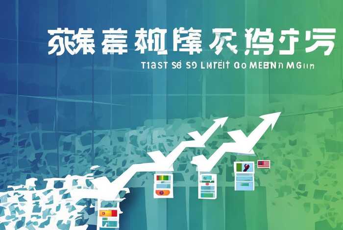 外贸网站排行榜最新，外贸网站排行榜最新排名