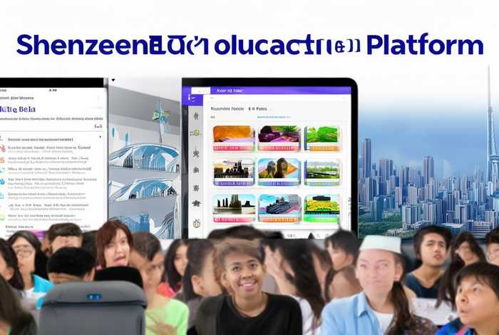 深圳教育平台免费网课；深圳教育平台免费网课app