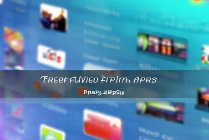 免费视频制作软件app排行榜（免费视频制作软件app排行榜下载）