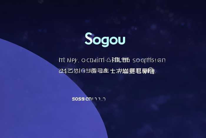 搜狗推广登录后台；搜狗推广登录平台官网