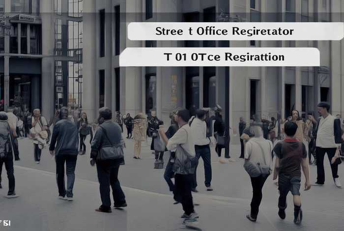 街道办备案 - 街道办备案的十大陷阱