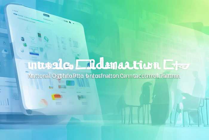 全国教育舆情信息公共服务平台；全国教育舆情信息公共服务平台app