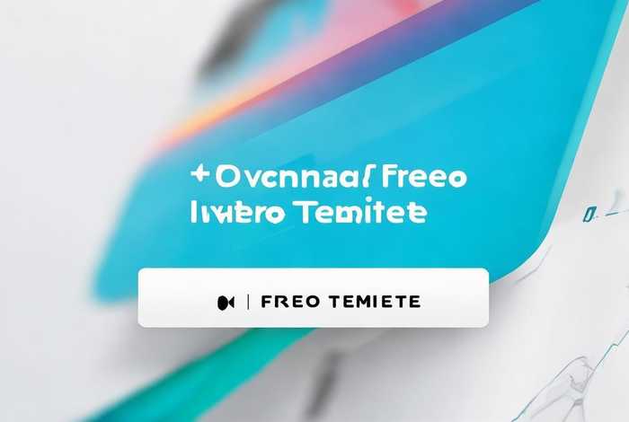 视频片头模板免费，视频片头模板下载免费无水印