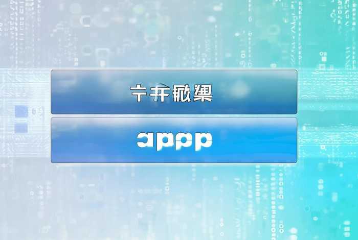 靠谱官网下载；比特app官网下载