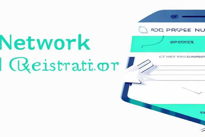 网络注册怎么弄、网络注册怎么弄手机号