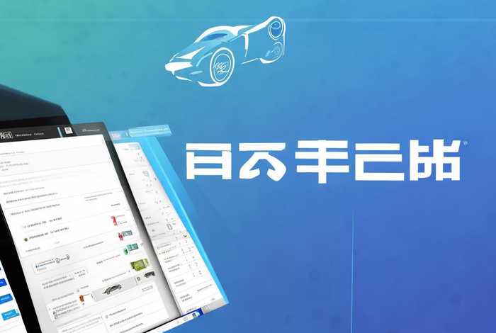 汽车产品公告查询系统、汽车产品公告查询系统官网