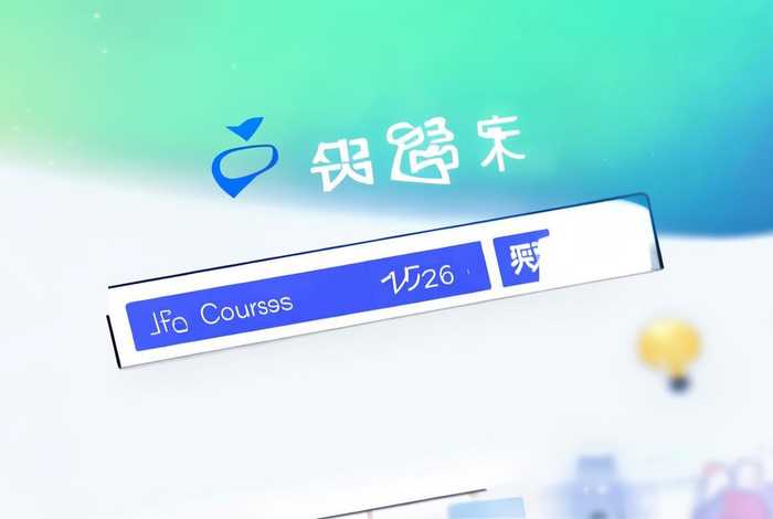 举名继续教育网官方网站 - 举名继续教育网官方网站APP