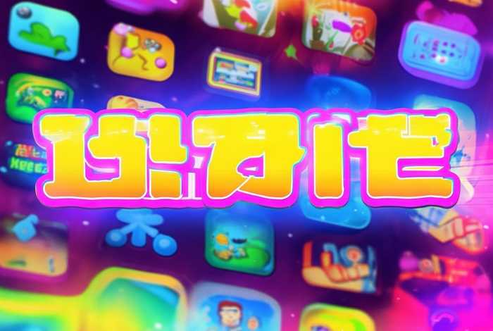 秒玩小游戏秒玩入口，秒玩小游戏立即可以玩