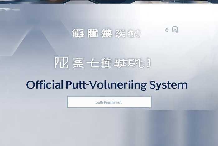 推免系统有哪些网站、推免志愿填报系统官网