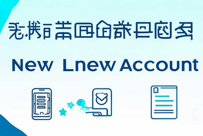 如何申请一个新的微信账号注册（怎么申请新的微信号？如何再申请一个新的微信号？）