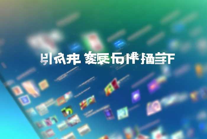 免费软件大全网址；免费软件大全网址在线观看