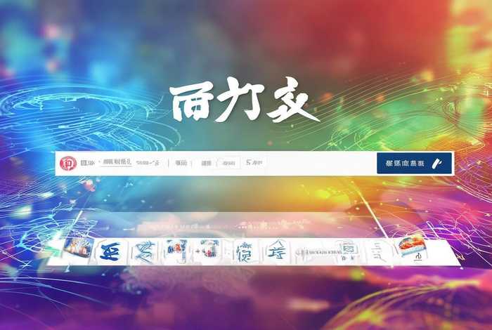 万户网官网；万户网络官网