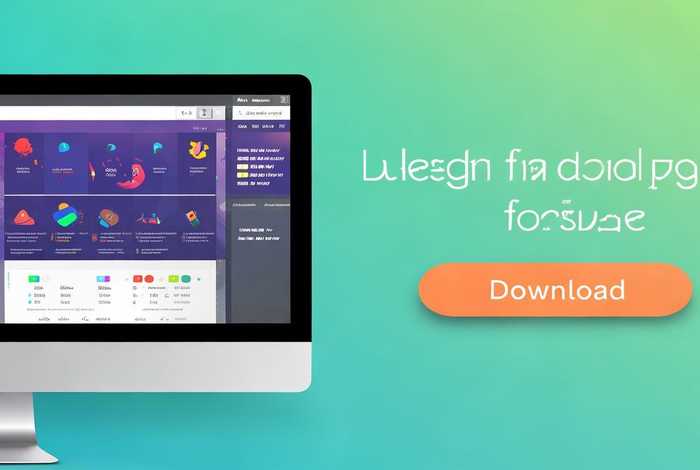 免费的设计软件，免费的设计软件下载