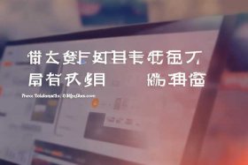 免费网站建设自助建站平台下载（免费网站建设自助建站平台下载安装）