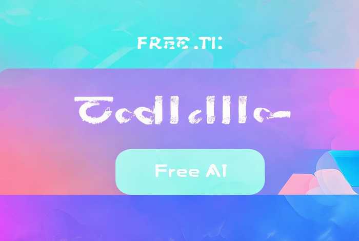 免费的网页ai、免费的网页游戏