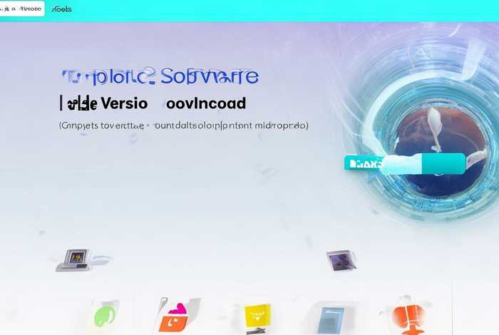 模板软件免费版下载(模板软件免费版下载安装) 模板软件免费版下载(模板软件免费版下载安装)
