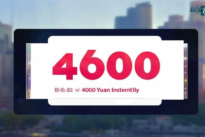 借400元立即到账（借400元立即到账违法吗）