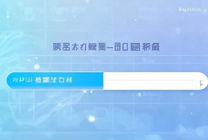 企查查免费查询入口；企查查免费查询入口官网
