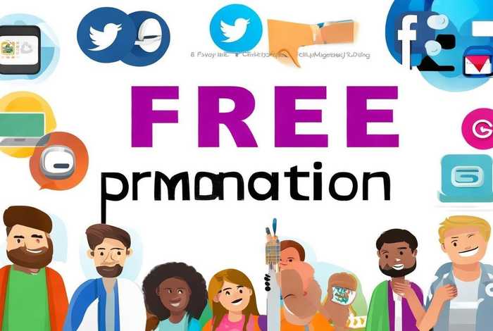 免费推广的渠道有哪些;免费推广的渠道有哪些平台 免费推广的渠道有哪些;免费推广的渠道有哪些平台