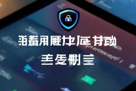 免费网站安全软件下载（免费网站安全软件下载手机版）