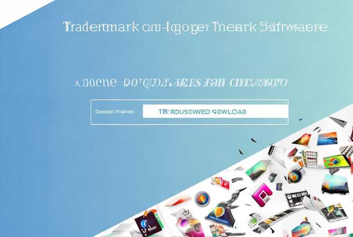 商标设计logo免费软件；商标设计logo免费软件下载