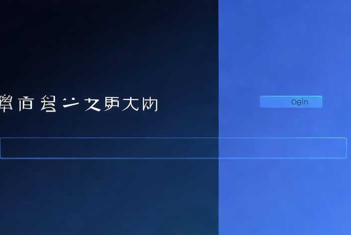 万户网站的后台登录授权码；万网账户登录