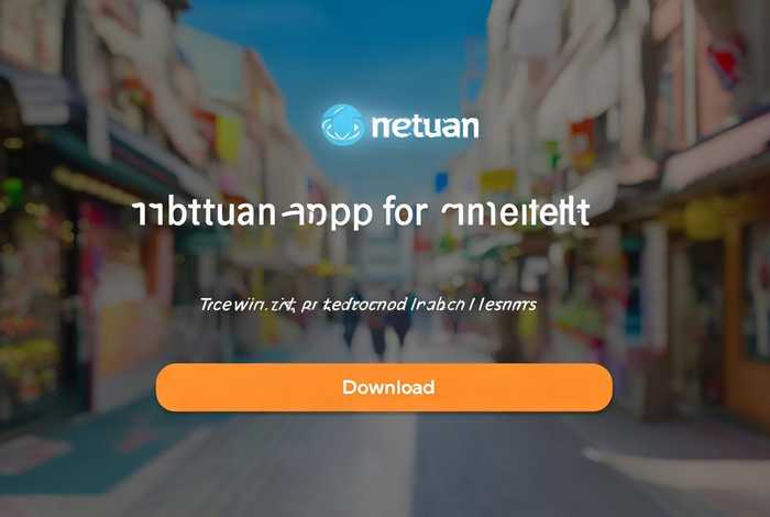 美团app下载商家版；美团app下载商家版官网