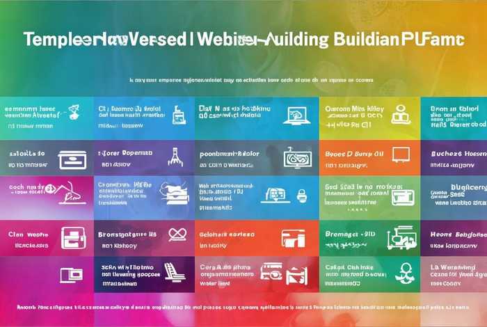 模板建站网站有哪些（模板建站网站有哪些类型）