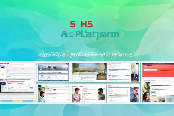 免费制作h5平台哪个好，免费制作h5平台哪个好一点