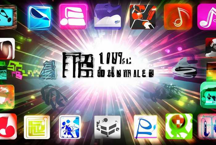 免费音乐下载网站推荐10大网站，免费音乐下载网站推荐10大网站大全