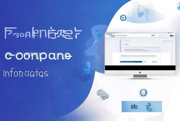 企业查询官网免费查询、企业查询官网免费查询企业信息