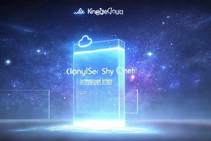 金蝶云星空客户端下载中心 金蝶云星空客户端下载中心在哪