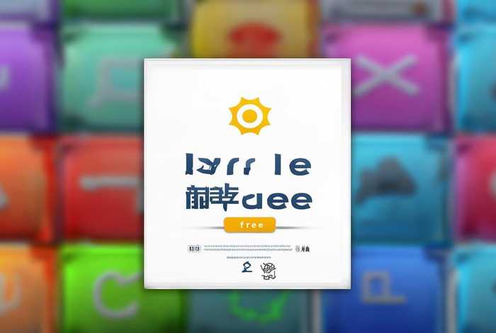 推荐一个免费网站 - 推荐一个免费网站的软件