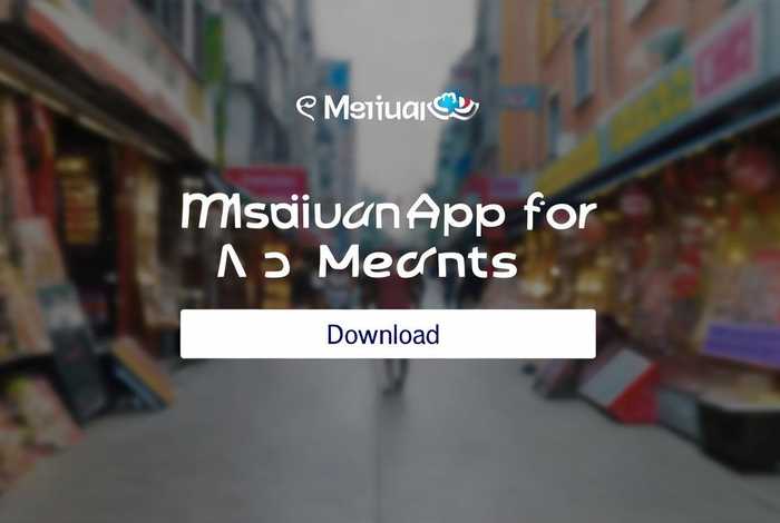 美团app下载商家版；美团app下载商家版官网