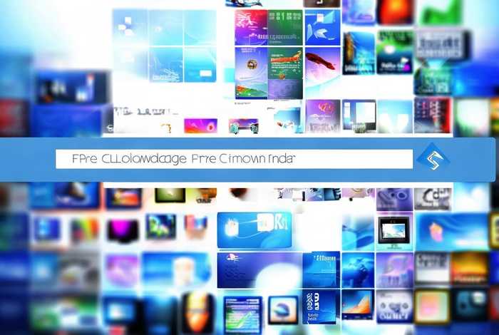 软件免费下载网址（软件免费下载网址大全）