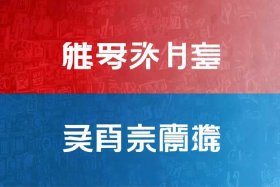 今日头条和新闻头条有何区别；今日头条和新闻头条有何区别呢