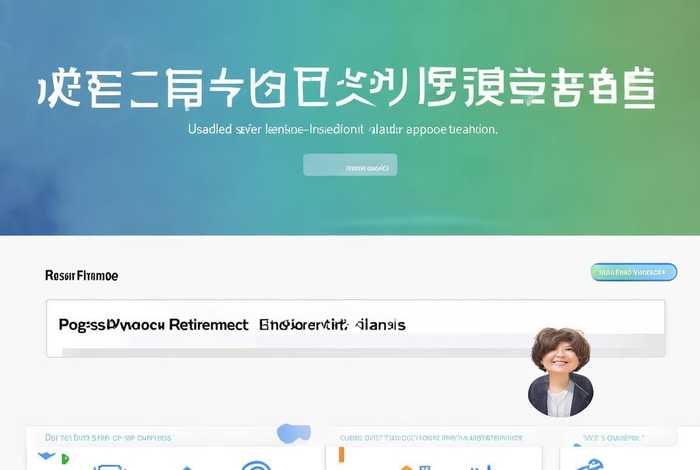 网上怎么查询退休审批进度 网上怎么查询退休审批进度廊坊劳动保障和社会保险网站