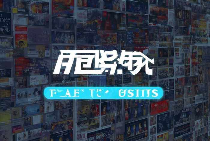 天天电影在线观看网址，天天电影完整版免费观看