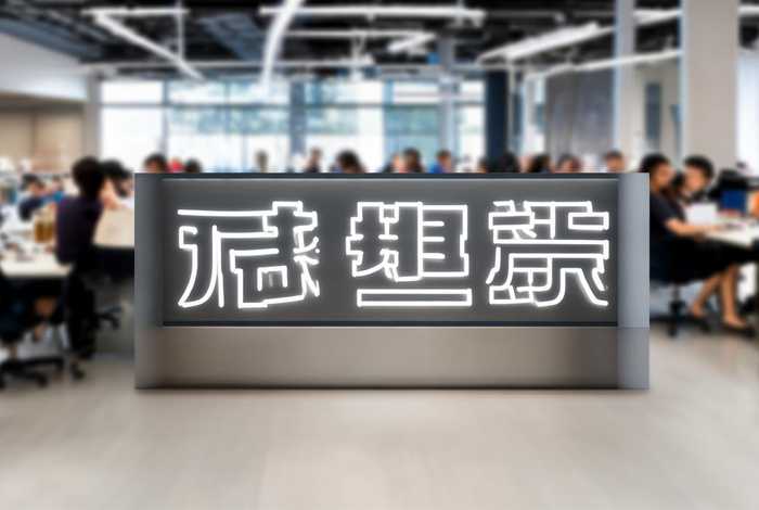 深圳市鸿蒙控股集团有限公司，深圳市鸿蒙控股集团有限公司招聘