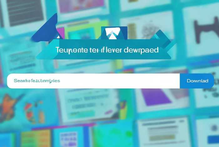 免费下载模板素材网站；免费下载模板素材网站有哪些