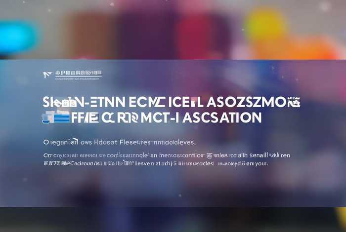 深圳市电商协会官网；深圳市电商协会官网首页