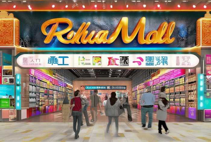 如花商城 - 如花商城官网入口