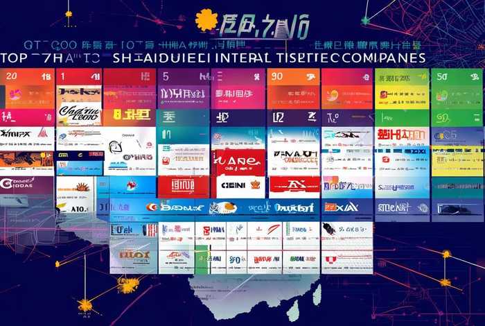全国网络公司排名100强；全国网络公司排名100强有哪些