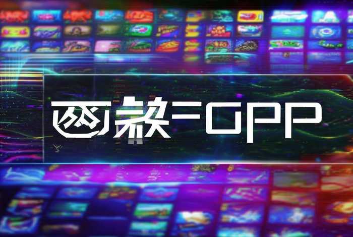 千果游戏平台app、千果游戏平台app官网