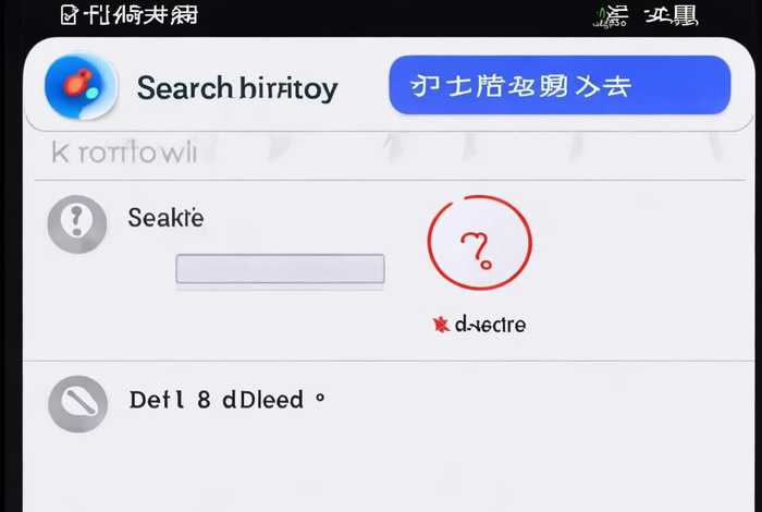 苹果百度搜索历史记录怎么删除（苹果百度搜索历史记录怎么删除不了）