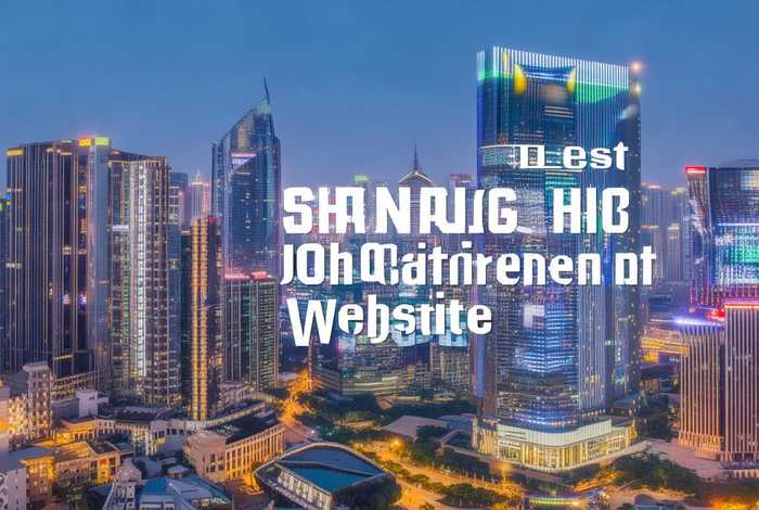 上海招聘网站 上海招聘网站哪个最好