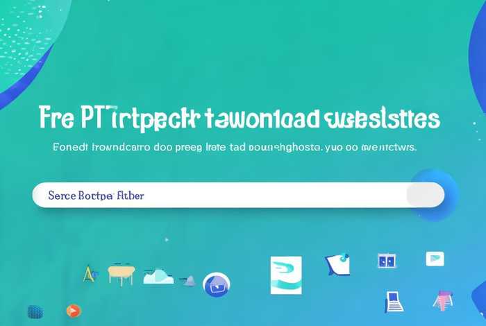 免费的ppt模板免费下载网站有哪些，免费的ppt模板免费下载网站有哪些软件