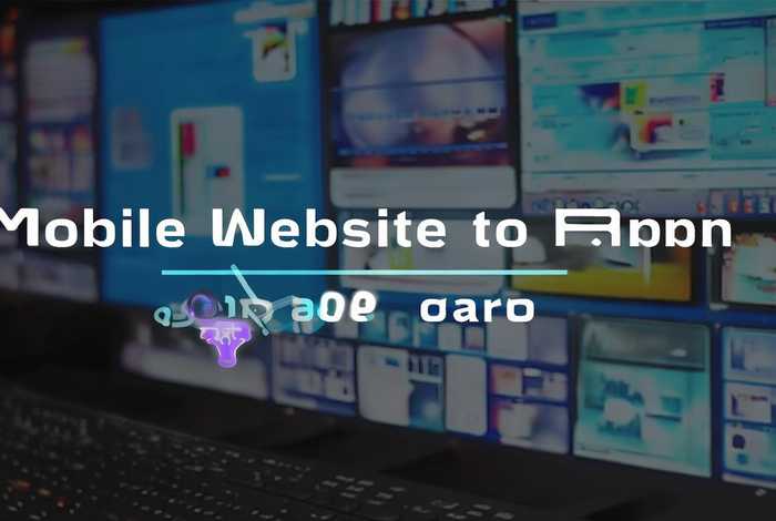 手机网站生成app、手机网站生成app工具